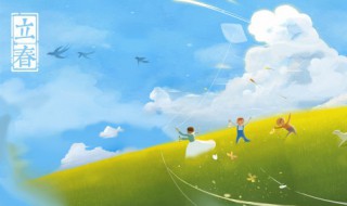 立春的句子一句话（关于立春的句子一句话）