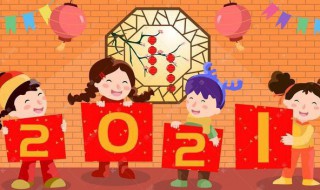 最新牛2021祝语贺词（最新牛2021祝福语贺词一句话）