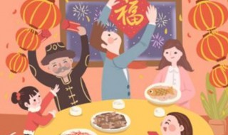 2021年除夕夜宜入宅吗（2021年除夕进房好时辰）