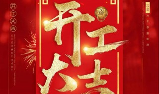2021牛年大年初九开业好吗 2021牛年大年初九开业好吗