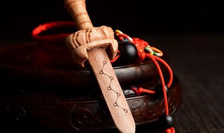 桃木剑有什么用怎么用（桃木剑的用处）