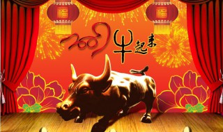 牛年新年祝福贺词大全（牛年新年祝福贺词大全集）