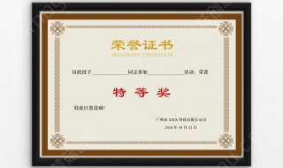 国青杯证书有什么用(国青杯获奖证书有用吗?)