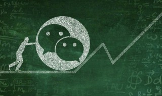 微信状态搞笑文案 微信状态搞笑文案短句