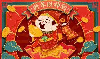 迎接财神的朋友圈说说（迎接财神的朋友圈说说图片）