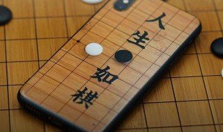 人生像一盘棋说说（人生就像一盘棋说说）