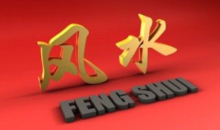 属马人的买房风水禁忌 属马的人买房子