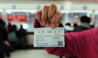 火车票预售期调整为30天是什么意思（火车票预售期调整至15天是什么意思）