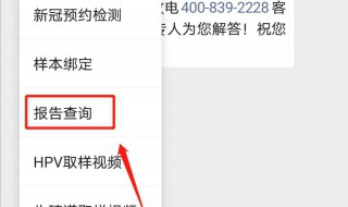 微信核酸结果怎么查询 微信核酸结果查询在哪里查询