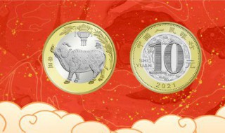 牛年纪念币是什么意思(牛年纪念币是啥)