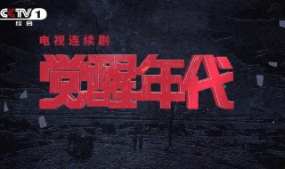 觉醒年代江冬秀扮演者 觉醒年代江冬秀扮演者是谁