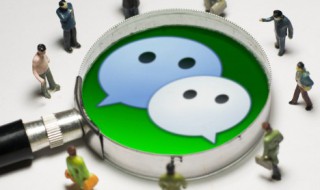 微信状态有趣设置 微信状态有趣的设置