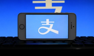 支付宝打印福字几点开始 支付宝打印福字几点开始打