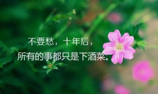 适合发的短句朋友圈 适合发的短句朋友圈图片