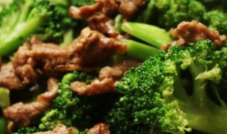 牛肉炒西兰花 牛肉炒西兰花的功效与作用