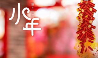 北方小年和南方小年为什么差一天（北方小年和南方小年为什么差一天呢）