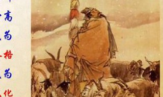 关于赞颂苏武的句子 歌颂苏武的句子