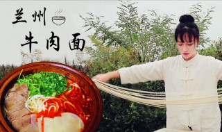 兰州牛肉拉面怎么做(兰州牛肉拉面怎么做才好吃)