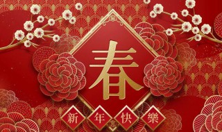 领导的拜年祝福（领导的拜年祝福语简短精辟）