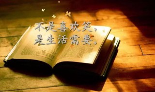 感悟人生的搞笑幽默哲理句子 搞笑的人生哲理的句子