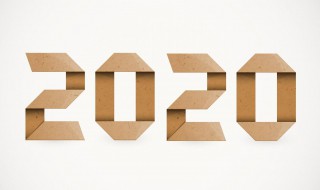 回顾2020文案 回顾2020的文案