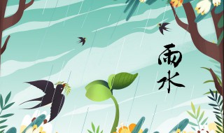 雨水节气农事指南(雨水节气农作物)