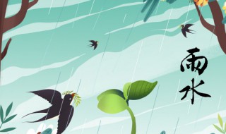 2021年2月雨水的天气有哪些变化 2021年几月份雨水多