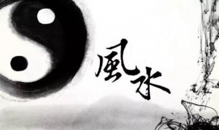 风水学入门知识有哪些（风水学入门知识有哪些书）