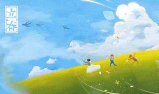 立春节气祝福语句子(立春节气祝福语句子简短)