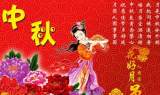 中秋教师节祝福短信（中秋教师节祝福短信怎么写）