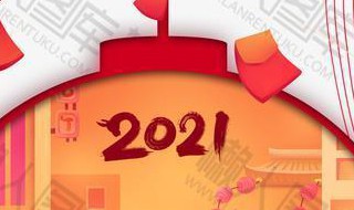 回望2021展望2021心得 展望2021年观后感