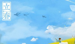 立春走心祝福句子（立春走心祝福句子简短）