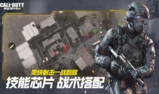 使命召唤安卓手机登录方法 手机版使命召唤怎么登录