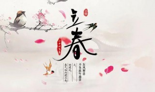 关于立春的故事 关于立春的故事100字