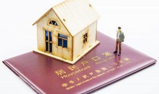 落户有什么好处（城市落户有什么好处）