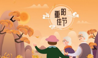 重阳节的意思是什么(重阳节是啥意思呢)