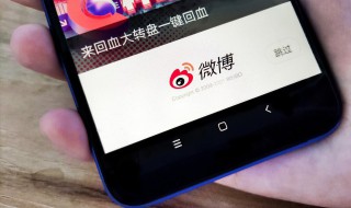 微博怎么修改名字（微博怎么修改名字和性别）