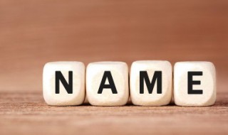 简单幸福的微信名字 简单幸福的微信名字大全