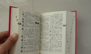 先入之见是什么意思 什么叫先入之见