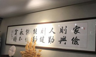 客厅挂什么字最合适（客厅挂什么字最合适风水）