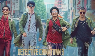 唐人街探案3花蝴蝶是谁 唐人街探案3爱蝶迷