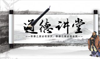 道德发展的最高层次是什么（道德发展阶段的最高层次）