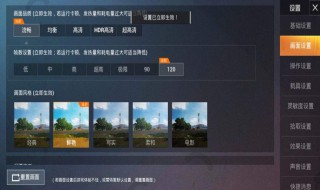 和平精英低配手机能开高帧数玩吗（和平精英低配手机能开高帧数玩吗）