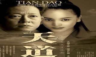 豆豆著作天道经典语录 天道的经典语录