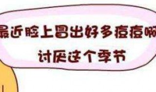 女生的脸上长小痘痘是什么现象(女生的脸上长小痘痘是什么现象图片)