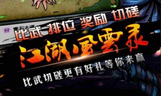 江湖风云录2新手攻略 江湖风云录2新手攻略 疯道人