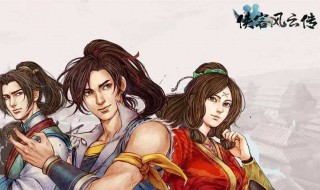 侠客风云传新手推荐天赋 侠客风云传新手推荐天赋搭配