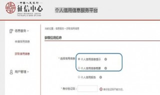 银行能随便查询个人征信吗 银行可以随便查征信吗