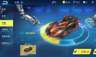 qq飞车工坊打造10格要多少点卷（qq飞车工坊需要多少点券10格）