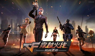 穿越火线老玩家搭配 穿越火线老玩家搭配什么武器